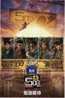 极速电影网 标本卡 薄荷色信号 电影封面