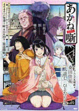 霜叶纪年 第 42 话 章节回顾配图
